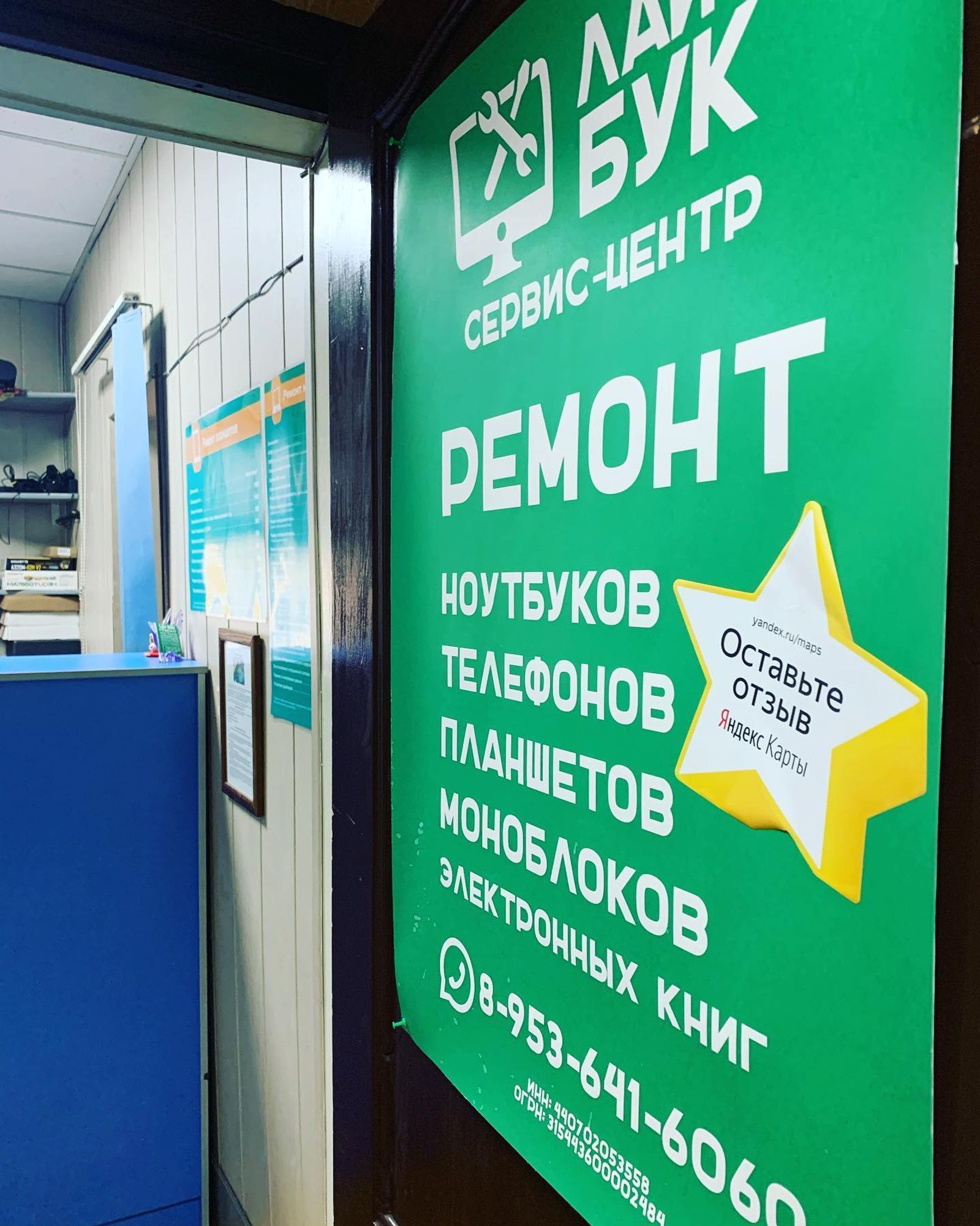 Лайтбук вход